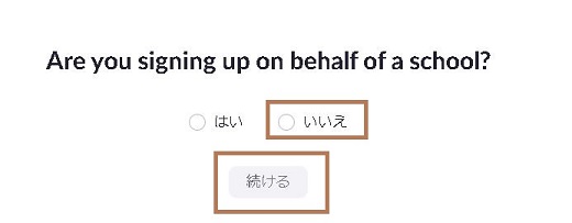 Are you signing up on behalf of school