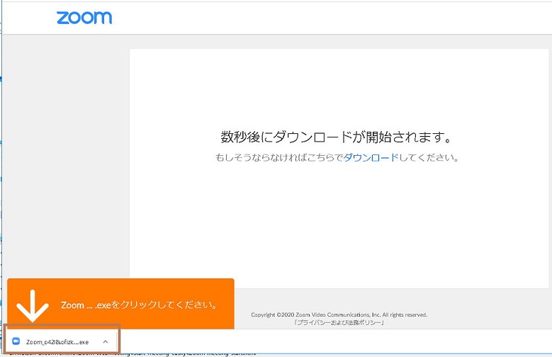 Zoomクライアントのダウンロード