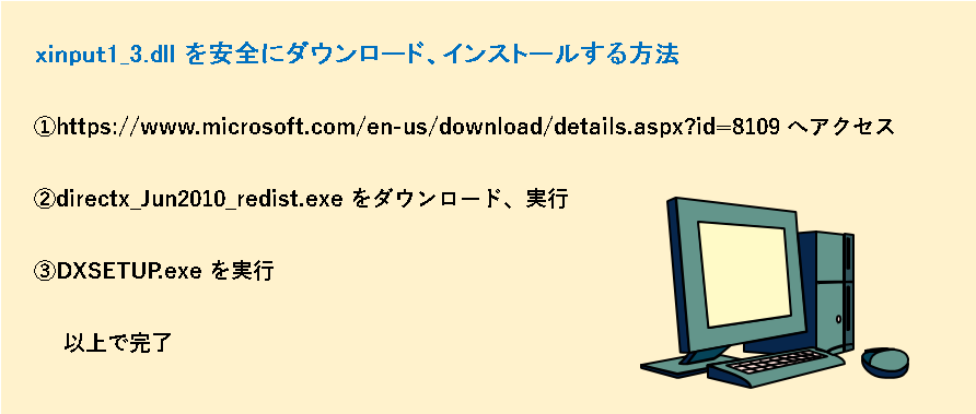 xinput1_3.dll TCg_E[hACXg[