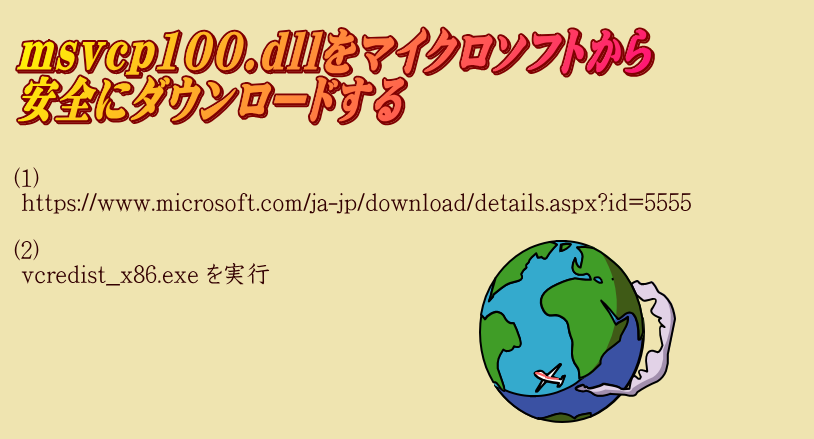 msvcp100.dll _E[h