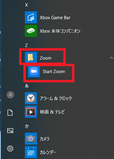 Zoom クライアントをメニューから起動