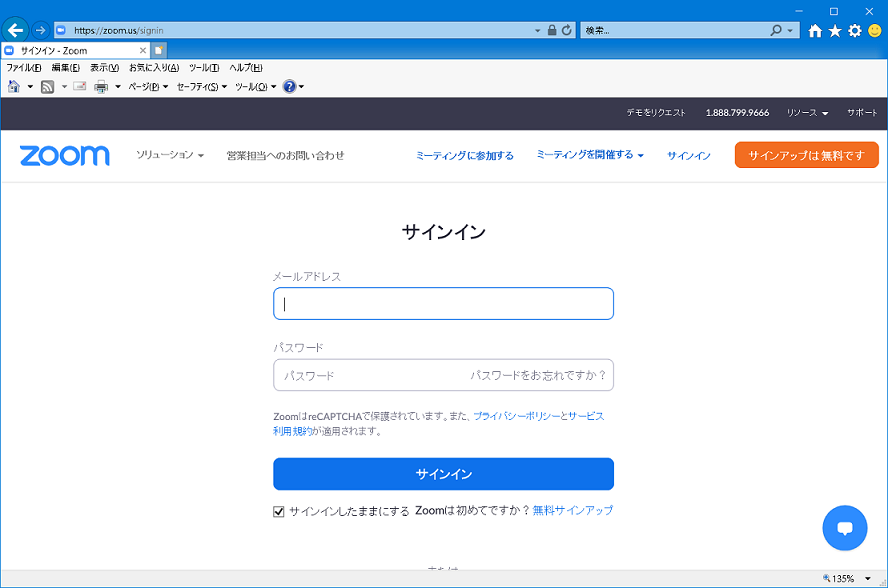 Zoom のWeb ログインページ